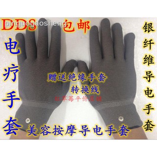 特级赞！✐❅✾電療手套理療手套DDS按摩儀導電手套灰色銀纖維手套生物體控手套
