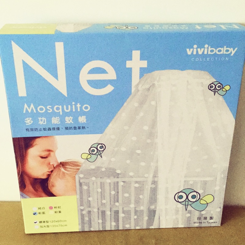 台灣製ViVibaby盒裝嬰兒床蚊帳