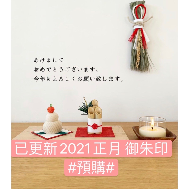 朱印 優惠推薦 21年5月 蝦皮購物台灣