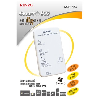KINYO 耐嘉 KCR-353/369/6252 多合一晶片讀卡機 健保卡 ATM晶片卡 自然人憑證 SIM卡 記憶卡