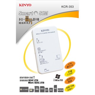 KINYO耐嘉 KCR-353/6251/6252 多合一晶片讀卡機 健保卡 ATM晶片卡 自然人憑證 SIM卡 記憶卡