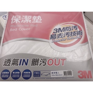 3M保潔墊（標準尺寸）+2顆NATURAL LATEX乳膠枕