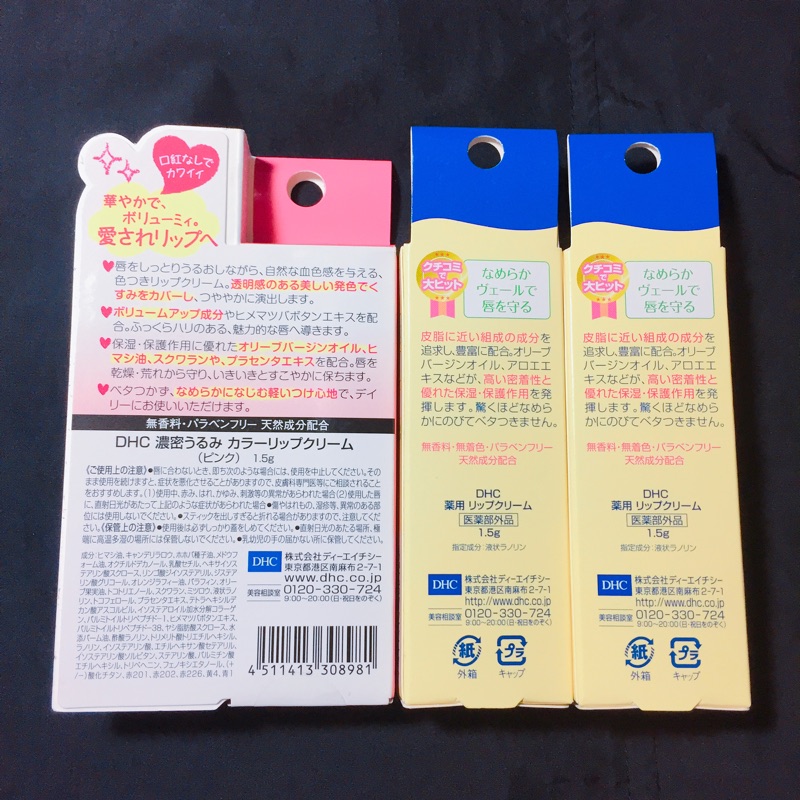 超商免運 全新現貨 日本購買 Dhc純橄欖護唇膏mentholatum抹茶護唇膏 蝦皮購物