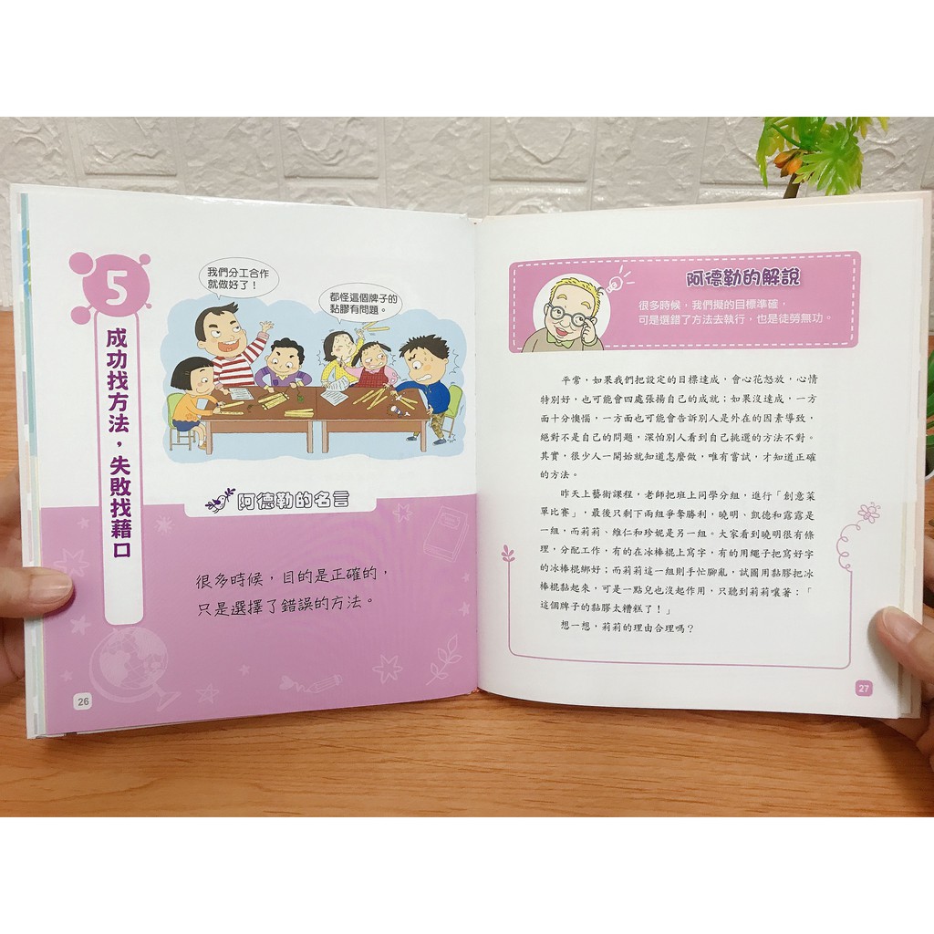 現貨 阿德勒給孩子的30句勇敢名言 精裝 無注音 蝦皮購物