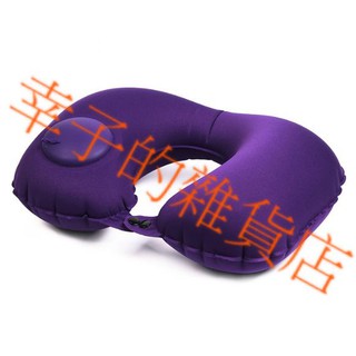 U型護頸枕 U型枕/頸枕/旅行/充氣枕/便攜/按壓充氣/自動充氣枕/戶外/坐車/長途/飛機/靠枕/靠墊 現貨G127