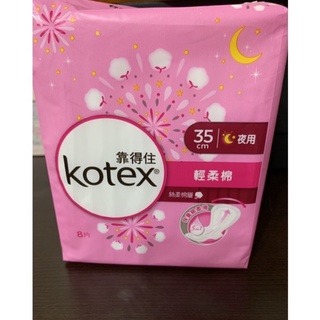 Kotex_靠得住輕柔棉超薄夜用35cm-絲柔棉層8片
