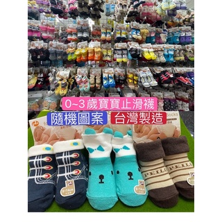 wei威舖 Peilou貝柔 貝柔寶寶襪 0到3歲寶寶止滑襪 彌月禮寶寶止滑襪 新生兒襪 臺灣製寶寶襪 零歲寶寶襪