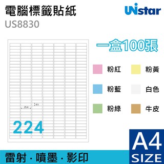 裕德 電腦 標籤 224格 US8830 100張 噴墨 雷射 列印 列印標籤 另有其他張數
