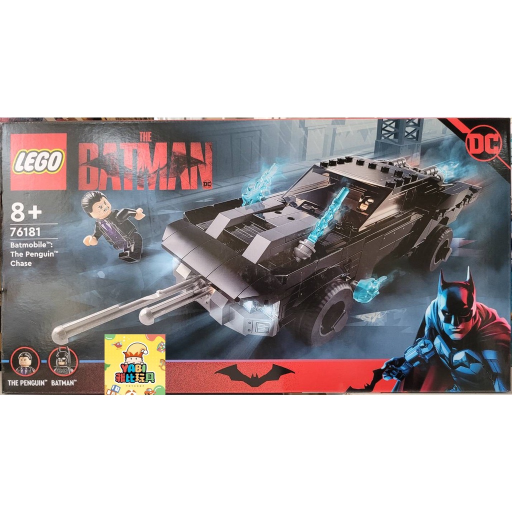●雅比玩具● 樂高 LEGO 76181 蝙蝠車：追逐Penguin 蝙蝠俠 DC系列 積木 玩具 禮物