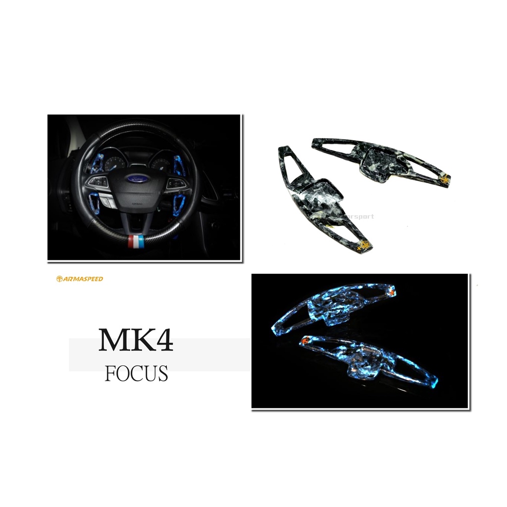 小傑--全新 FORD FOCUS MK4 ARMA 鍛造 碳纖維 夜光 螢光 藍色版 撥片 方向盤 換檔 快撥