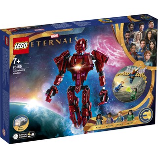 【高雄天利鄭姐】樂高LEGO 76155 In Arishem’s Shadow 超級英雄Super Heroes