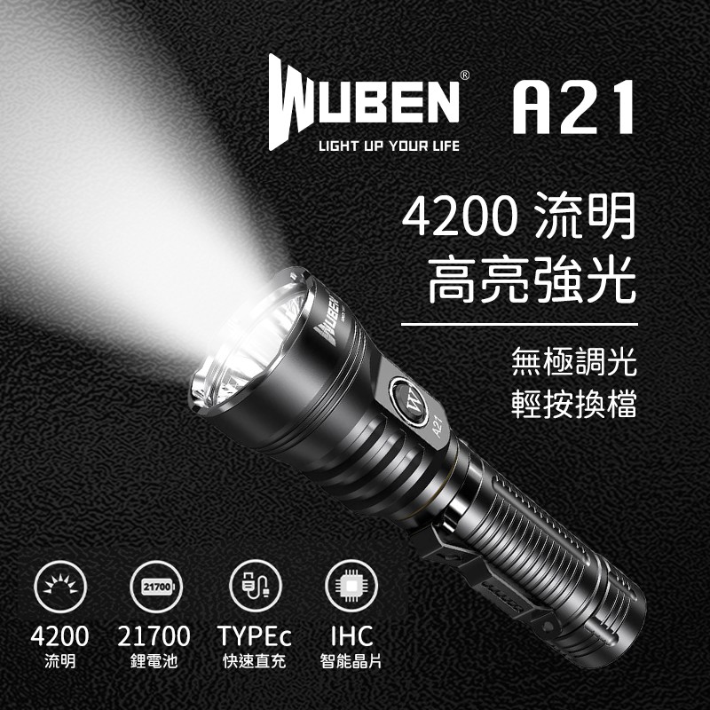 【錸特光電】WUBEN A21 4200流明 內附電池 無極調檔雙模式 輕巧高性能手電筒 TYPE-C快充 吃21700