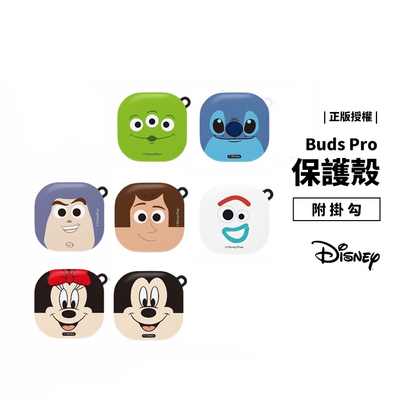 Diseny 迪士尼 正版授權 三星耳機 Galaxy Buds2 Pro live FE 耳機保護殼 保護套 防摔殼