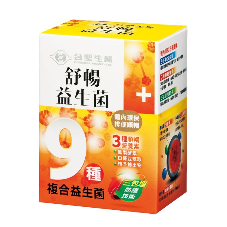 台塑生醫 舒暢益生菌 30包/盒 養生機能 保健食品 台塑 醫之方 免運 現貨 廠商直送