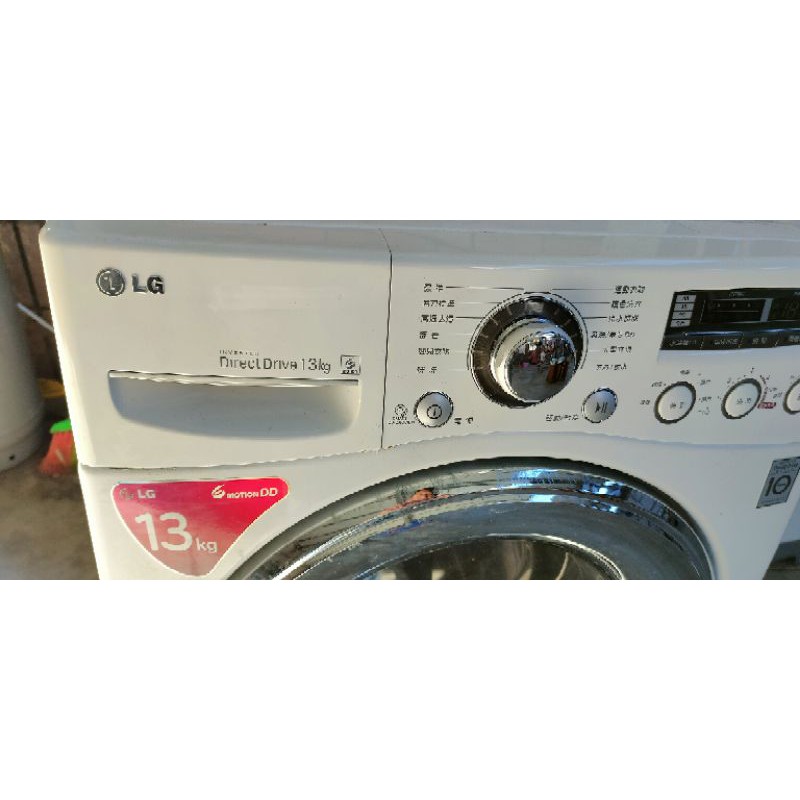 LG滾筒洗衣機-二手 功能正常 型號WD-13NEW