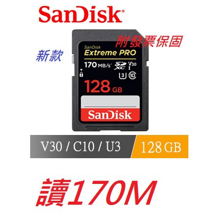 附發票保固 新款大卡 SanDisk SD 128G Extreme Pro SDXC 128GB 170M