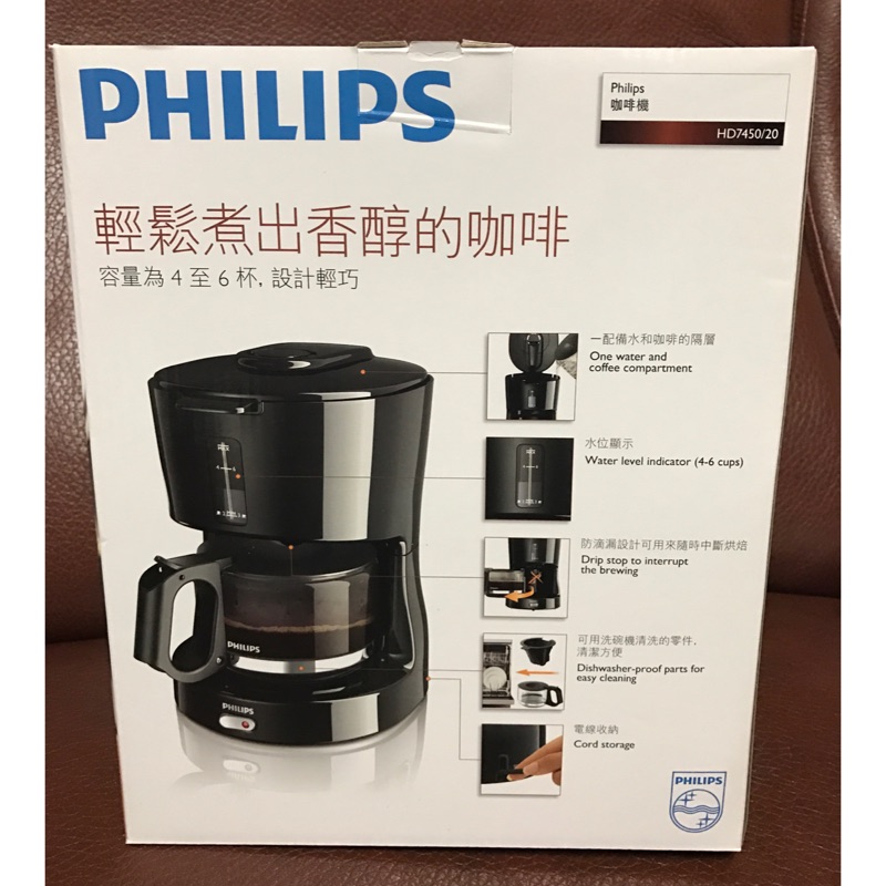 PHILIPS飛利浦4人份美式咖啡機-HD7450（不議價）