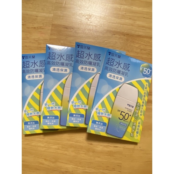 雪芙蘭 超水感 高效防曬凝乳 spf50 PA++++ 清透保濕8g