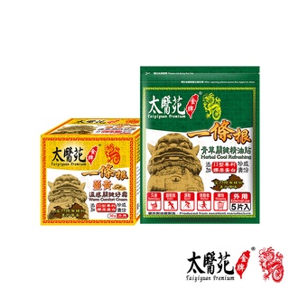 【太醫苑一條根】薑黃溫感關鍵好霜30g+青草關鍵精油貼5片入 │太醫苑金牌 Tai Yi Yuan