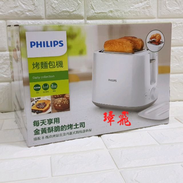 飛利浦電子式智慧型厚片烤麵包機 HD2582