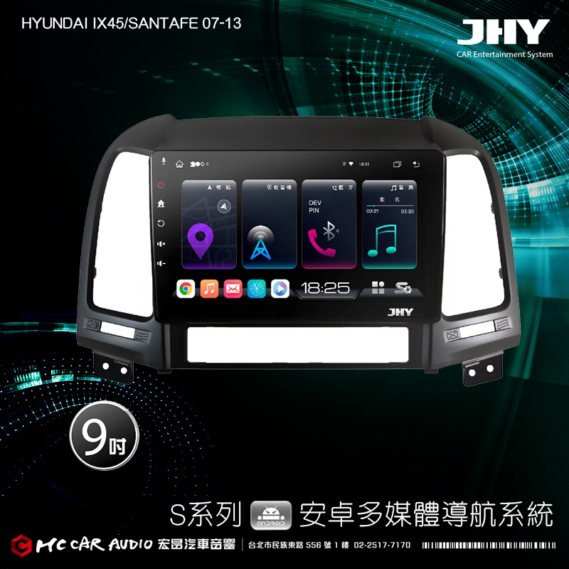 HYUNDAI SANTAFE 07-13 JHY 700/S730/S900/S930 9吋專用機 環景H2501
