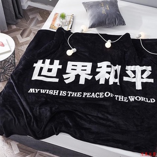 【下單有禮】🔥💟保暖💟世界和平毛毯夏被法蘭絨沙發午睡空調蓋毯子學生宿舍單人珊瑚絨毯🌞毯子🌞↝