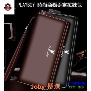 歷史最低✨PlayBoy 花花公子 經典款 拉鍊長夾 真皮 正品 手拿包 拉鍊-生日禮物 情人節 父親禮物 蝦皮最熱銷