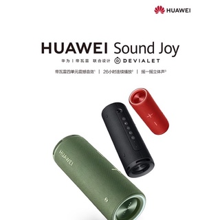 HUAWEI Sound Joy藍芽音響喇叭 華為SOUND X DEVIALET雲杉綠
