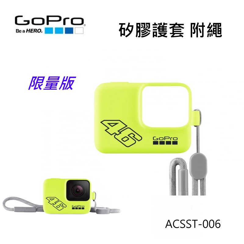 【富豪相機】GoPro 專用矽膠護套+繫繩 黃色ACSST-006~適HERO HERO5 HERO6 HERO7