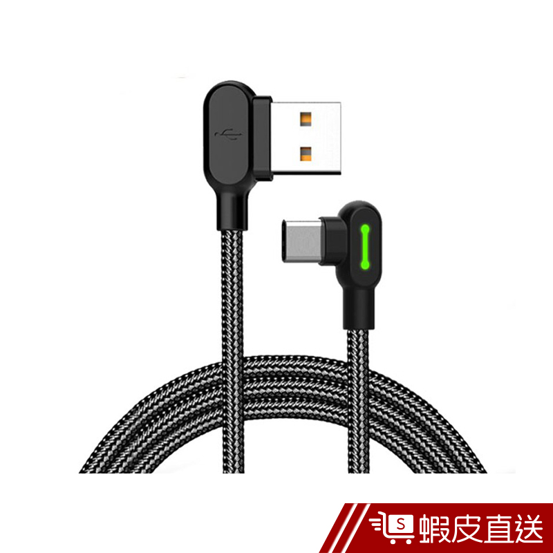 Mcdodo 雙彎頭傳輸充電線 蘋果 type-c 傳輸線 充電線 2A 快充線 加長1.2公尺  現貨 蝦皮直送