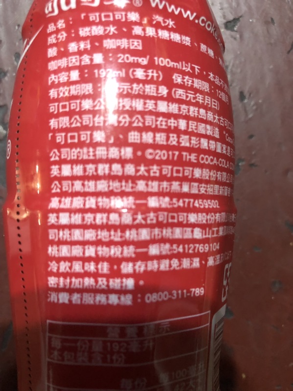 大大狗》2018限定款台灣可口可樂50相伴台灣192ml玻璃瓶紅爪蓋單瓶| 蝦皮購物