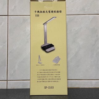手機無線充電 護眼檯燈 兩用檯燈