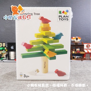 【🔥台灣現貨】泰國Plantoys 積木平衡樹 平衡積木遊戲 木製玩具 積木玩具 兒童桌遊 家家酒