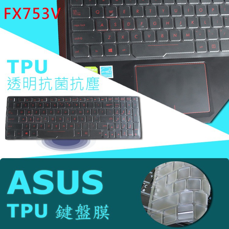 ASUS FX753 FX753V FX753VD 抗菌 TPU 鍵盤膜 鍵盤保護貼 (Asus15506)