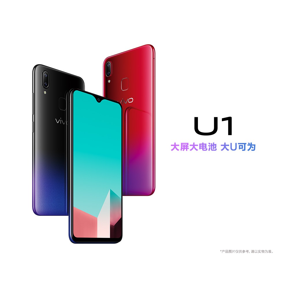 vivo U1全面屏 AI智慧拍照 雙卡雙待 4G全網通 大電量智能手機 極光色 星夜黑 極光紅 3+32G