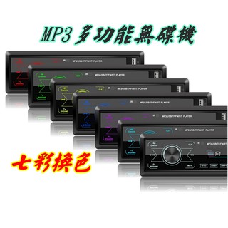 新款無碟機車用音響 多功能觸控式螢幕 雙USB MP3播放器七彩銀幕 優選 雙插卡 音源 充電