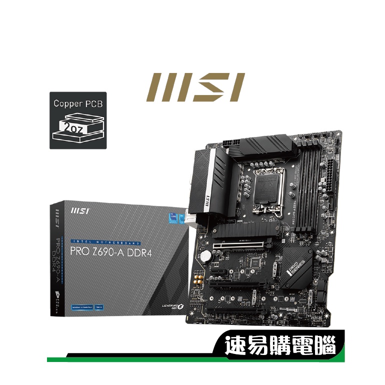 MSI 微星 PRO Z690-A DDR4 主機板 1700腳位 Z690 DDR4 ATX