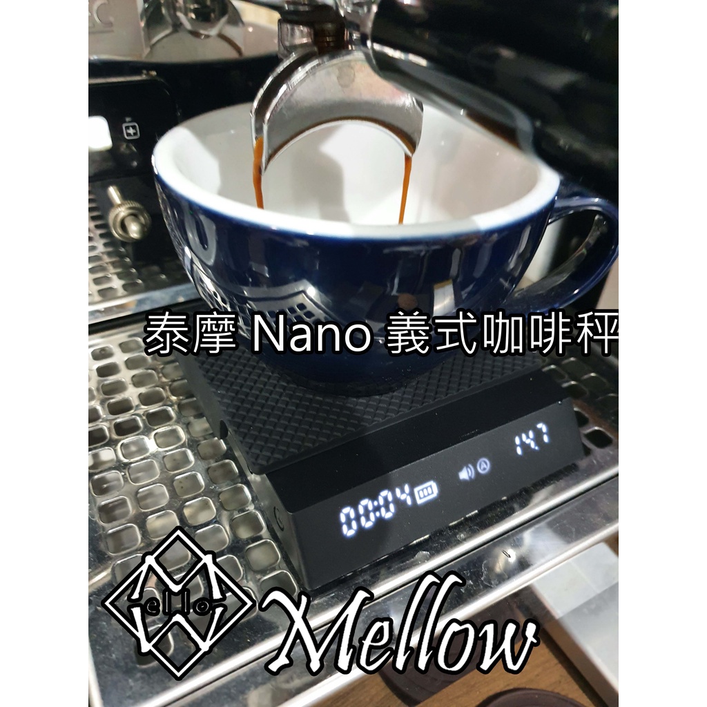 【蜜珞咖啡】TIMEMORE 泰摩 Nano 義式秤 手沖 電子秤 現貨