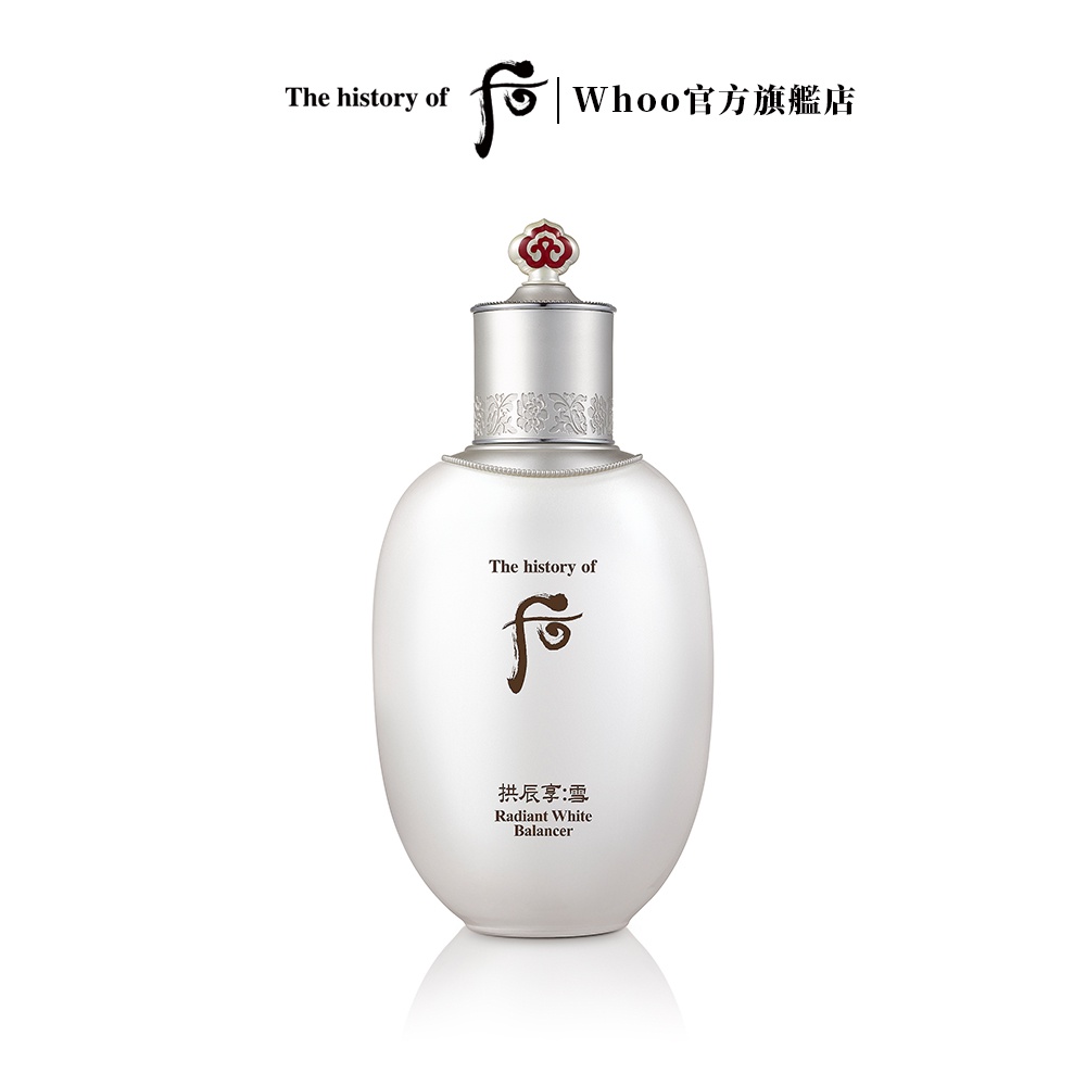 【WHOO 后】拱辰享雪白美肌水150ml ｜官方旗艦店