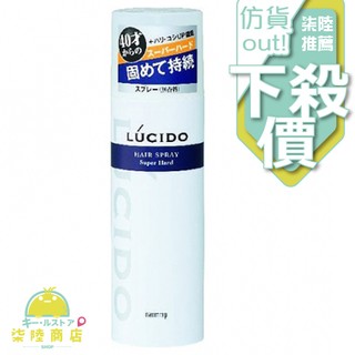 【正品保證】 LUCIDO 樂絲朵 強黏造型噴霧 180g 無香料【柒陸商店】