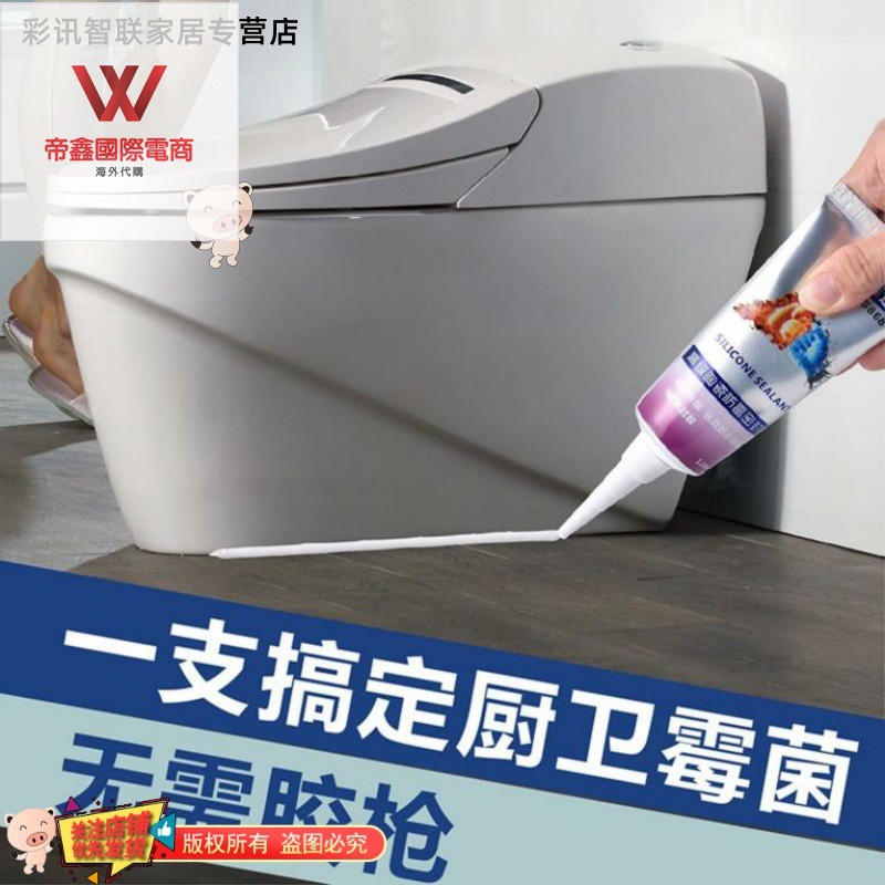 洗碗槽防水膠臺盆密封水池家用衛浴膠水防漏縫隙美縫水槽快干膠 蝦皮購物
