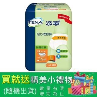 【TENA添寧】添寧貼心敢動褲/復健褲