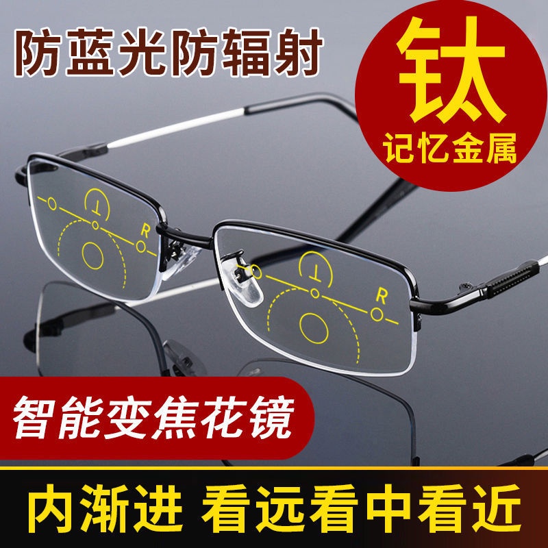 光學眼鏡 老花鏡男女遠近兩用智能變焦多功能老花眼鏡防藍光內漸進多焦點