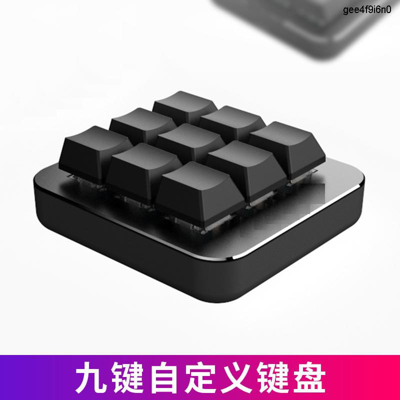 【單手鍵盤】9鍵機械自定義小鍵盤遊戲單手宏可程式設計qmk快捷設計osu鍵盤迷你K2