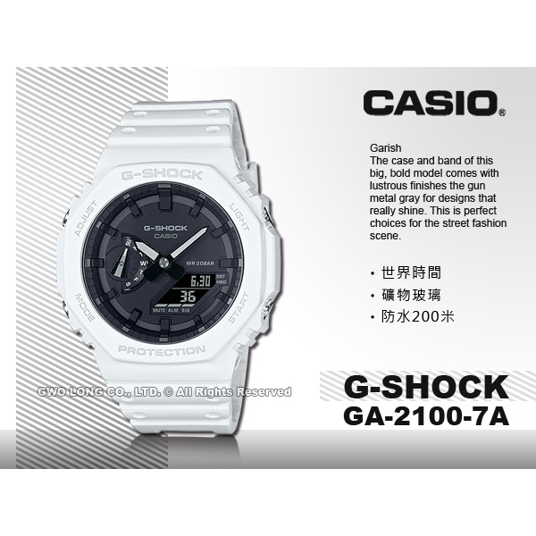 CASIO G-SHOCK 卡西歐 GA-2100-7A 雙顯 男錶 樹脂錶帶 白黑 防水200米 GA-2100