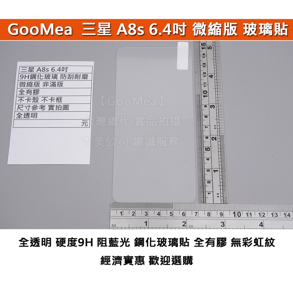 KGO   4免運超強鋼化玻璃膜Samsung 三星 A8s 6.4吋 全有膠硬9H弧2.5D阻藍光防刮耐磨