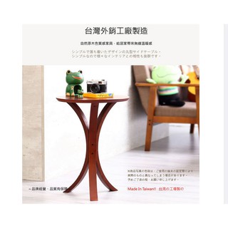 【班尼斯】愛麗絲小邊桌經典日本熱賣款/電話桌/床邊幾/茶几桌/置物架/邊桌/電話桌/圓桌