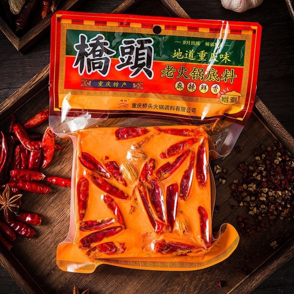 吃貨大本營 橋頭火鍋底料500克地道重慶味老火鍋底料麻辣鮮香湯底湯料四川重慶特產牛油火鍋料麻辣火鍋底料