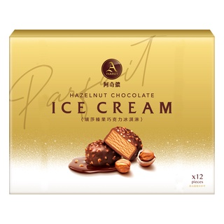 阿奇儂PARFAIT-繽莎榛果巧克力冰淇淋