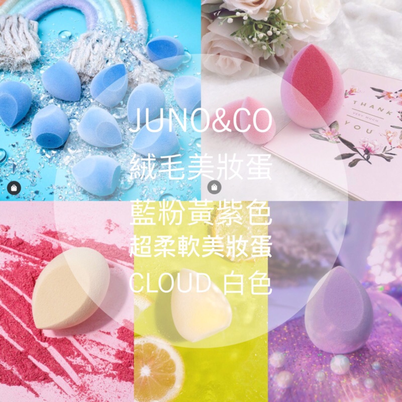 現貨特價juno Co 絲絨感美妝蛋microfiber Velvet Sponge 蝦皮購物